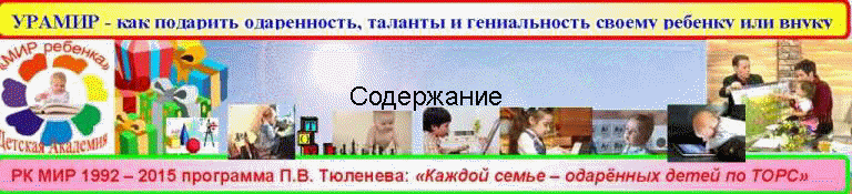 Содержание